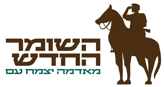 shomerhadash